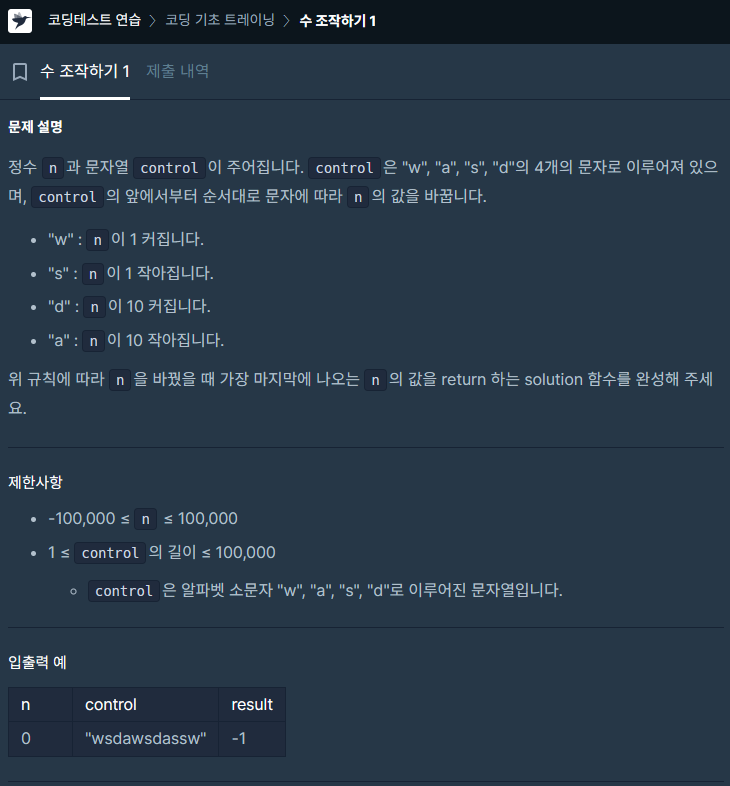 문제